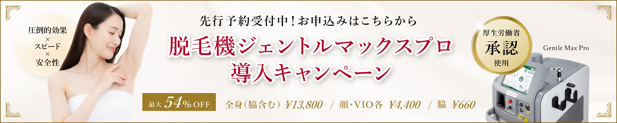先行予約受付中！お申込みはこちらから