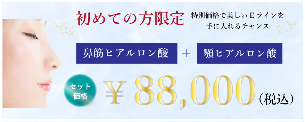 新規限定キャンペーン