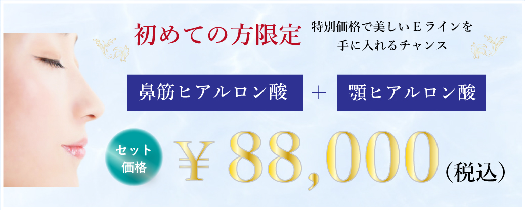 新規限定キャンペーン