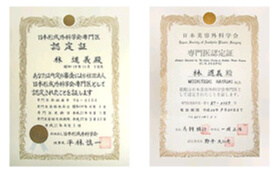 証明書